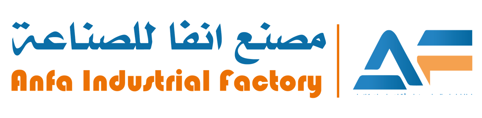 مصنع انفا للصناعة
